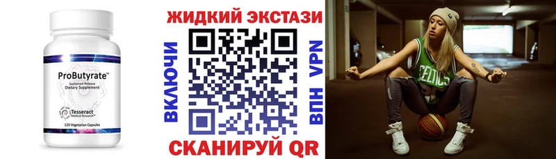 где найти   Кудрово  БУТИРАТ оксибутират 