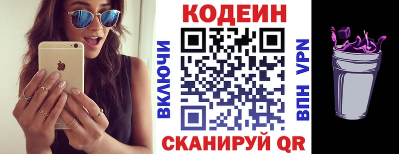 ОМГ ОМГ tor  Кудрово  Codein Purple Drank 