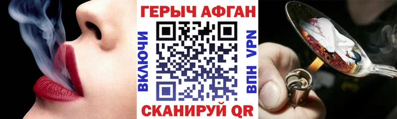 закладки  Кудрово  ГЕРОИН хмурый 