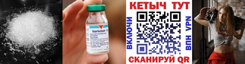 Кетамин ketamine Кудрово