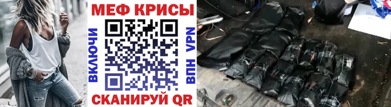 МЯУ-МЯУ mephedrone Кудрово
