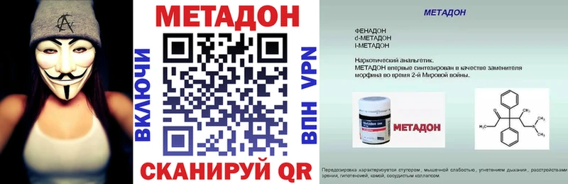 продажа наркотиков  Кудрово  Метадон VHQ 